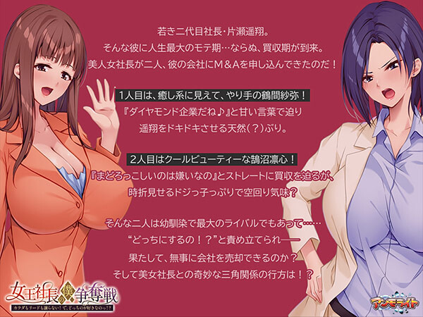 精品ADV/新汉化+全CG存档丨女王社长对我的争夺战 女王社長の僕争奪戦 ～カラダもリードも譲らない! で、どっちのが好きなのっ!?～【20251229】 游戏截图 6