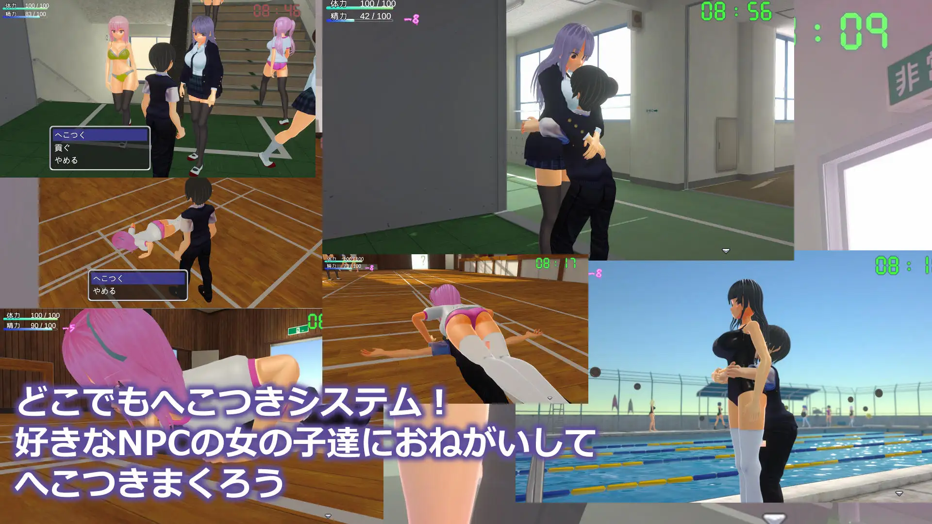 3D新作/动态/拉大车丨M男受虐校园生活 M男いじめスクールライフ 正式版+存档【20251229】 游戏截图 4