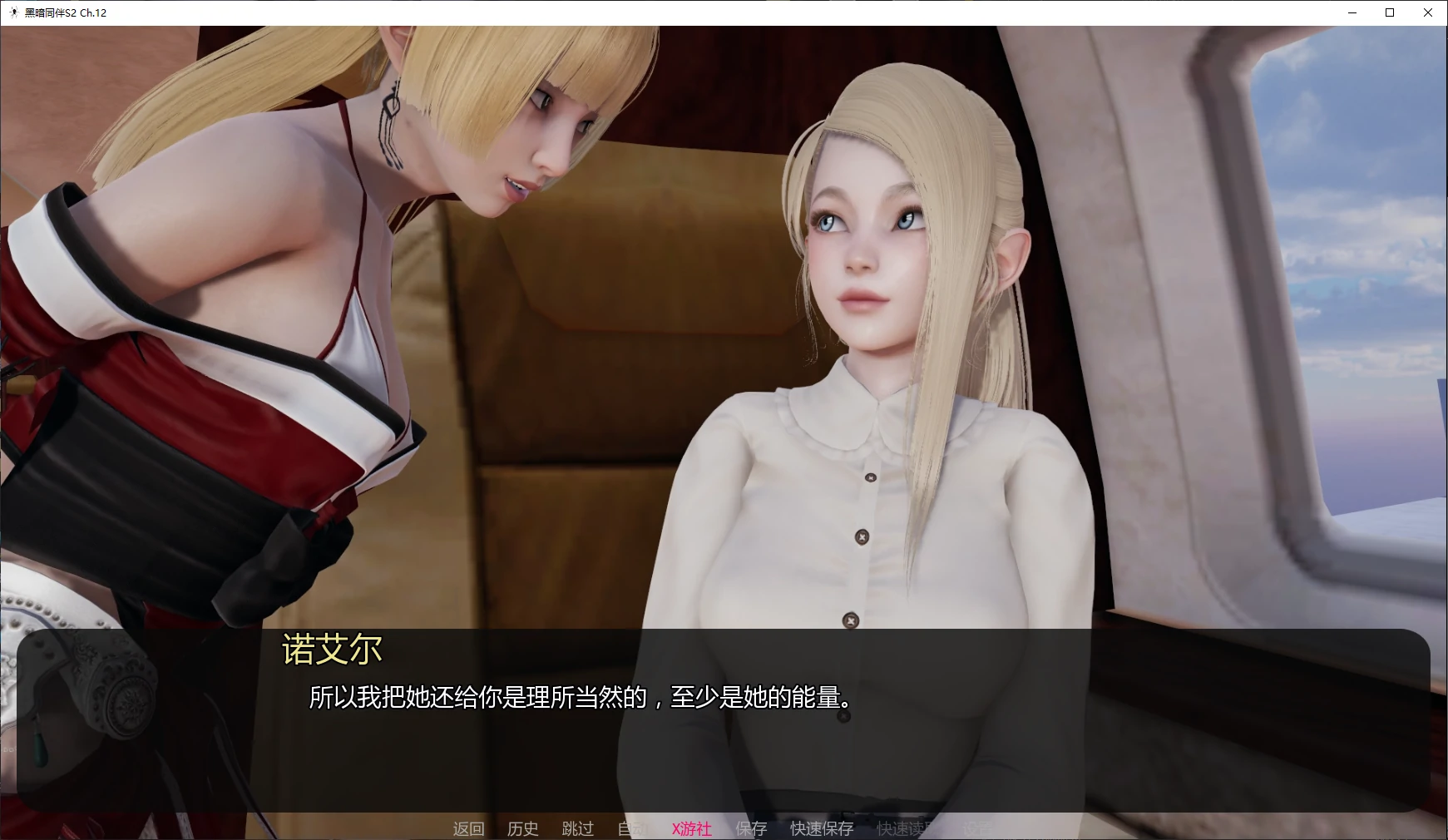 亚洲风SLG/汉化/后宫/双端丨黑暗同伴 Companion of Darkness S2 Ch.12 AI汉化版【20251229】 游戏截图 3