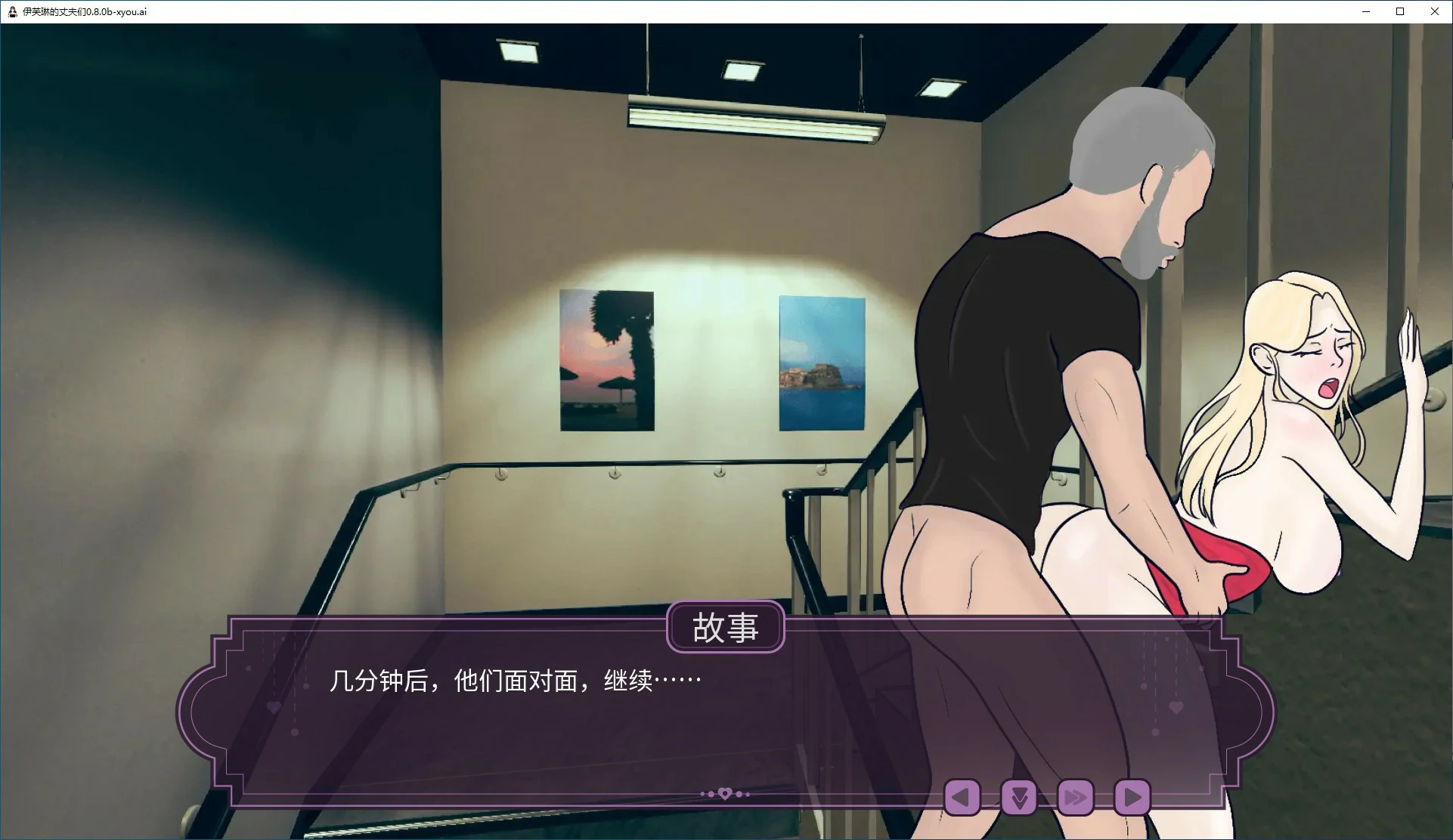 SLG/汉化/双端丨伊芙琳的丈夫们 Sissified Husband of Evelyn v1.1b 【20251229】 游戏截图 3