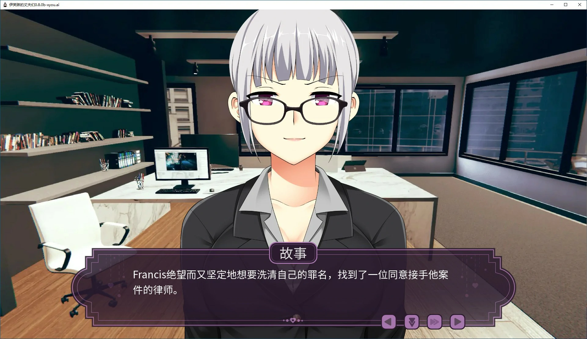 SLG/汉化/双端丨伊芙琳的丈夫们 Sissified Husband of Evelyn v1.1b 【20251229】 游戏截图 6