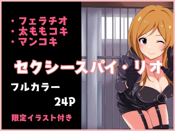 日式RPG/动态/更新丨性感间谍：尤里卡 Sexy Spy : Yurika v0.07 步兵版+全回想存档 【20251229】 游戏截图 3