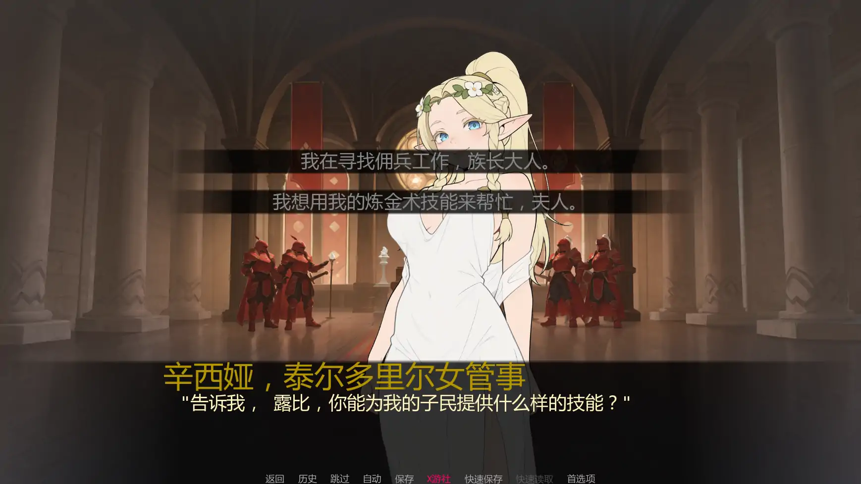 SLG/汉化/双端丨幻想扶他 Fantasy Futanari  Update 2  v2.0 【20251229】 游戏截图 5