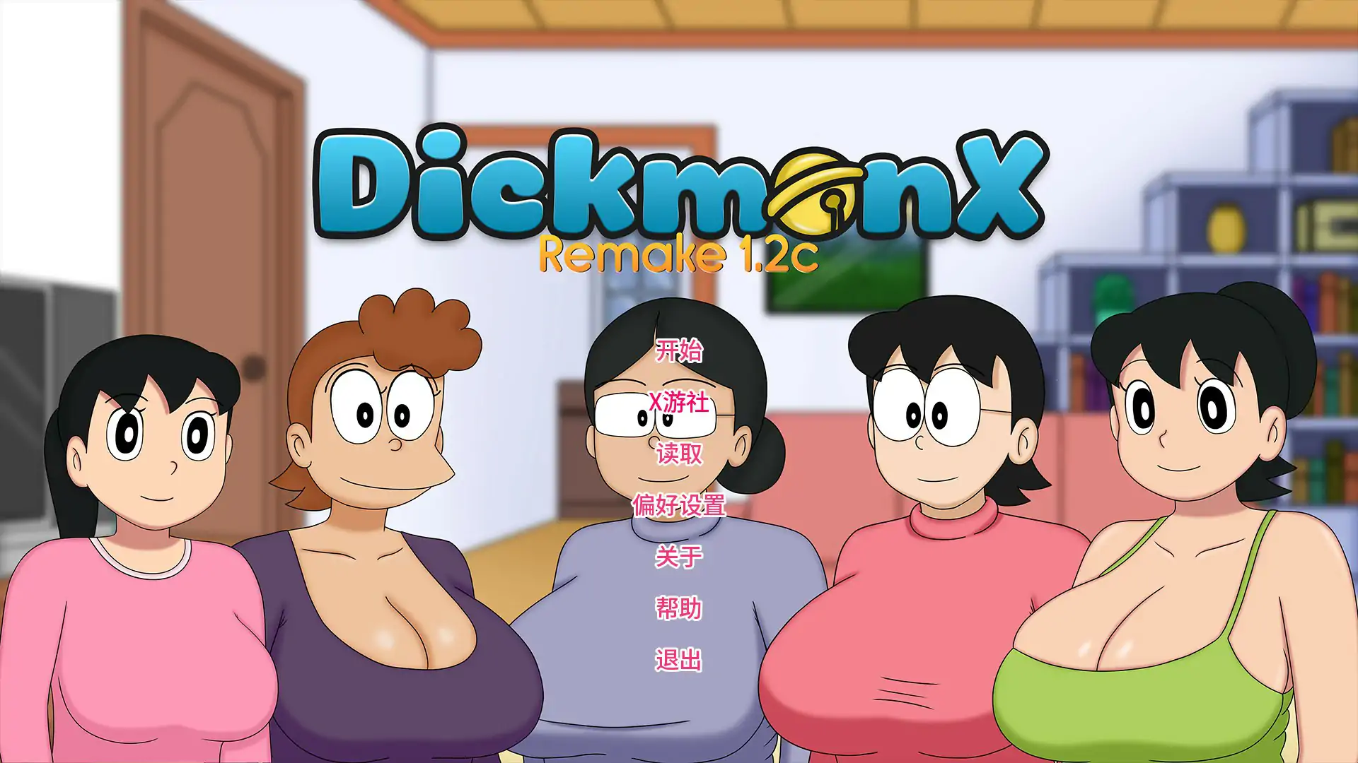 毁童年SLG/汉化/人妻/双端丨盯档猫 哆啦A梦 迪克蒙X DickmonX Remake v1.2c 汉化版【20251228】 游戏截图 7