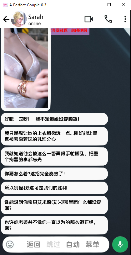 SLG/汉化/双端丨完美情侣 A Perfect Couple v0.7 【20251228】 游戏截图 3