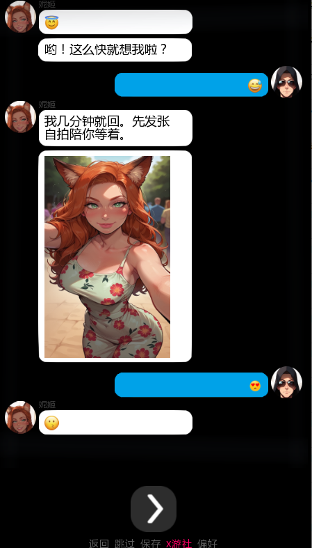 SLG/汉化/双端丨NTR易变的狐狸妮基 NTR FOX Nikkie Mobile Ch.5.0 【20251228】 游戏截图 2