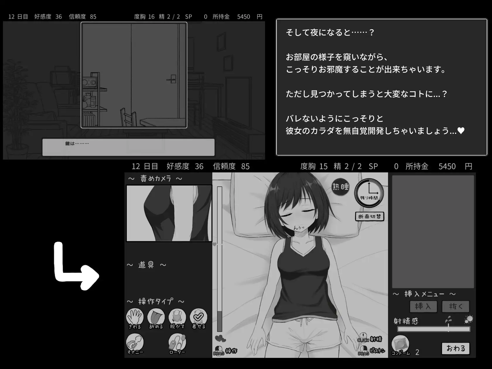 SLG/汉化/新作丨秘密的合租房生活/秘密のシェアハウスせいかつ Ver1.01【20260107】 游戏截图 4