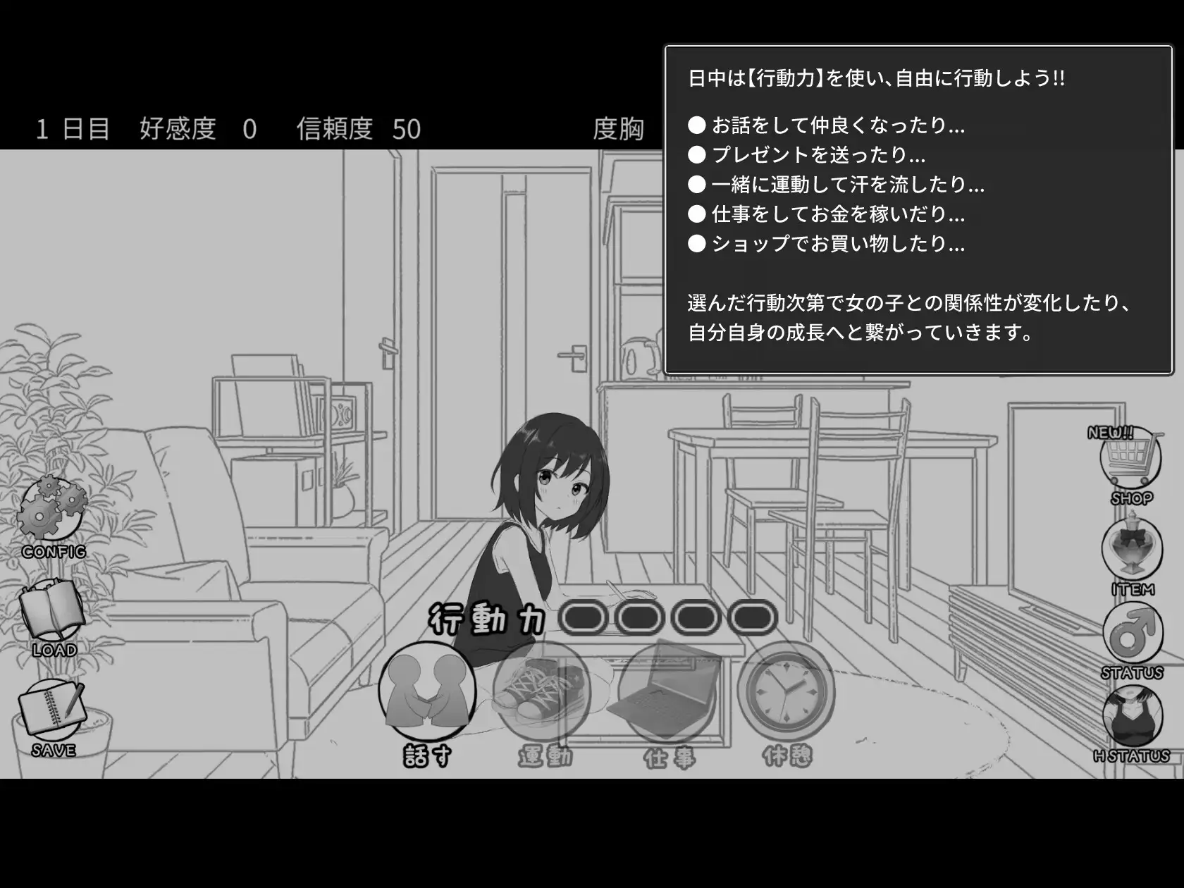 SLG/汉化/新作丨秘密的合租房生活/秘密のシェアハウスせいかつ Ver1.01【20260107】 游戏截图 5