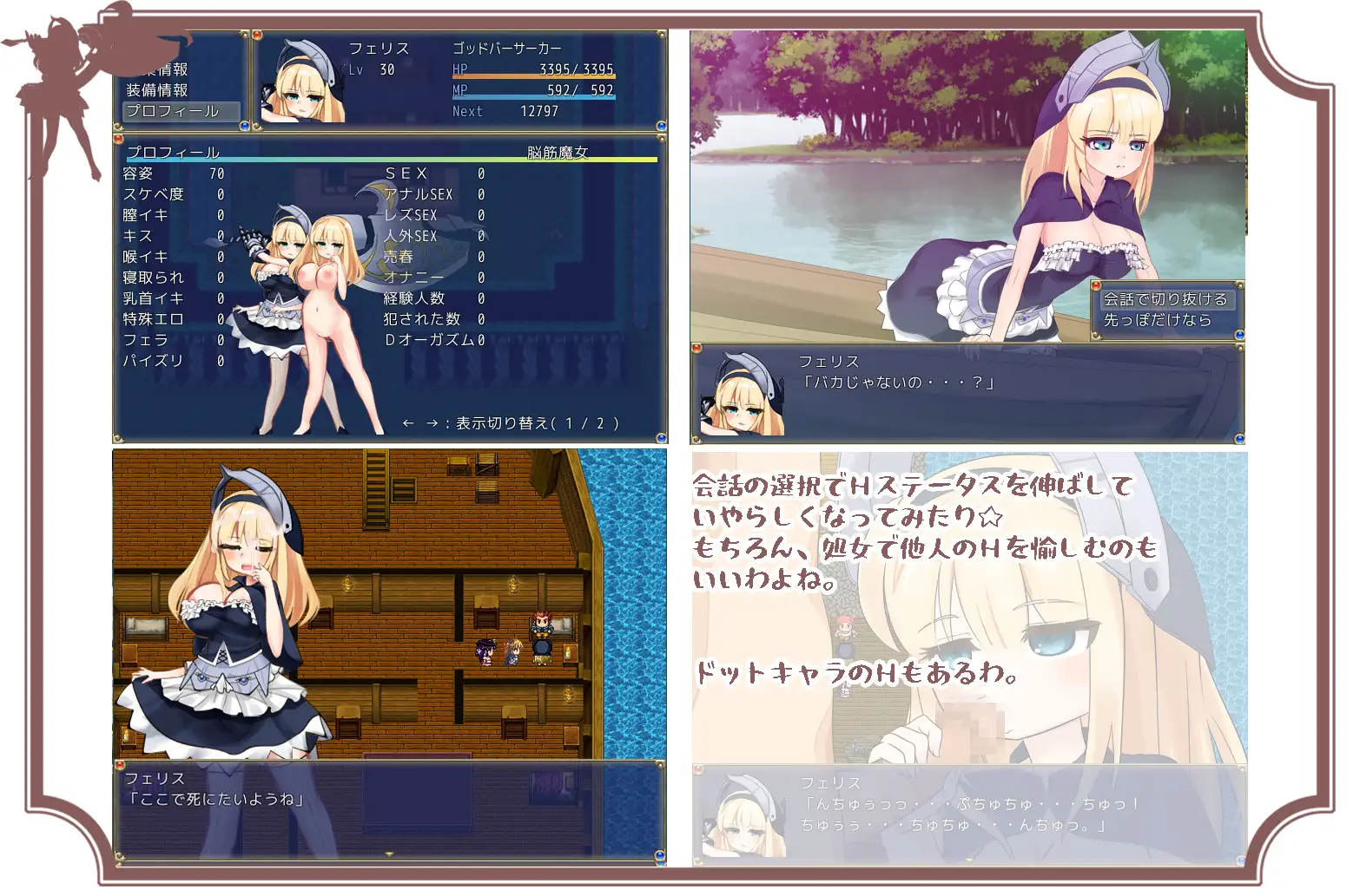 RPG/汉化/偷拍/恶堕丨狂战士大小姐 バーサーカーレディAI汉化版【20260107】 游戏截图 4