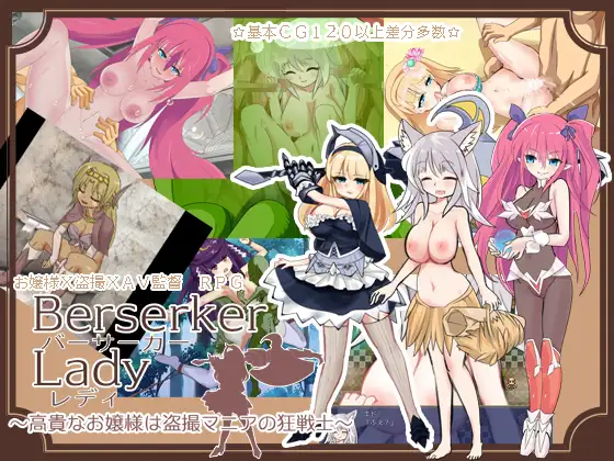RPG/汉化/偷拍/恶堕丨狂战士大小姐 バーサーカーレディAI汉化版【20260107】 游戏截图 7