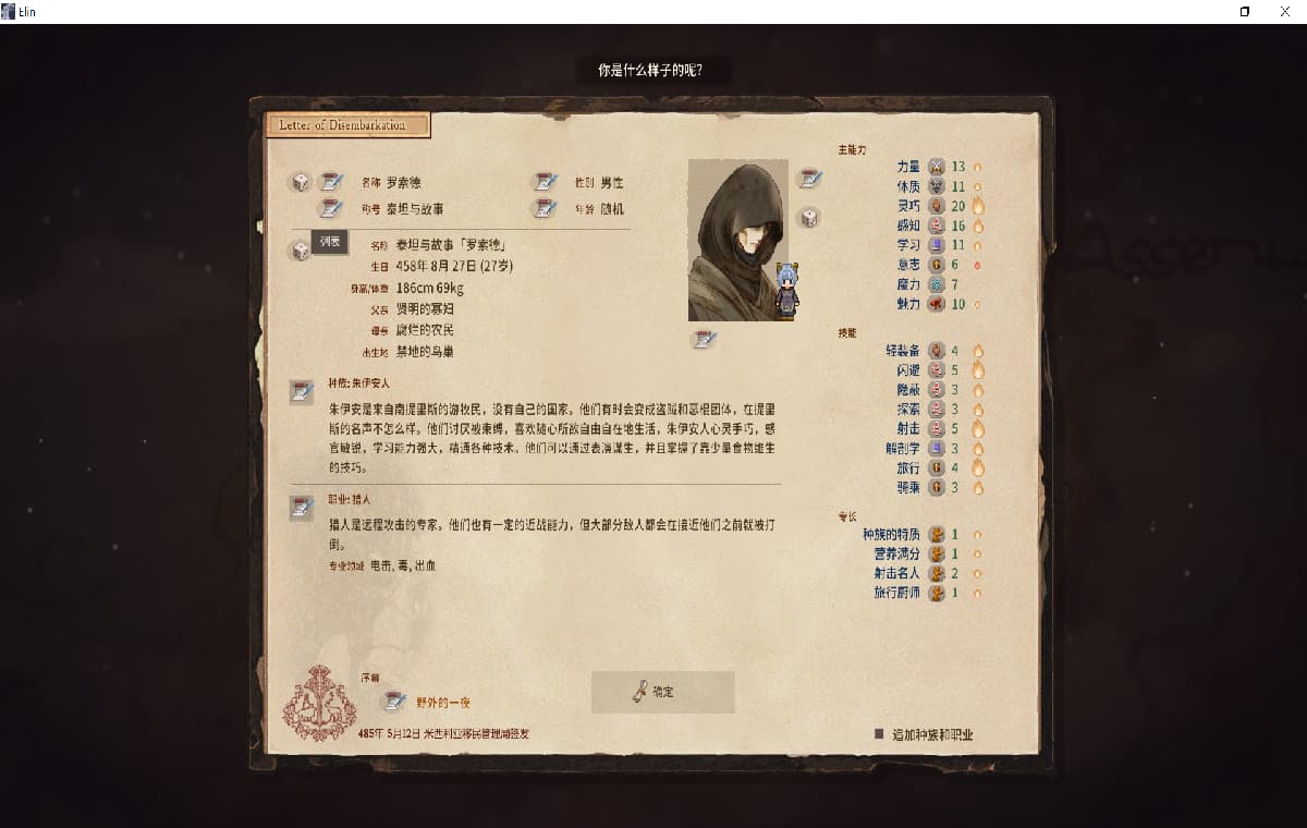 顶级大作RPG/官中/动态丨伊琳 艾琳 Elin v23.252 Steam官方中文最新版+MOD整合 【20260107】 游戏截图 6