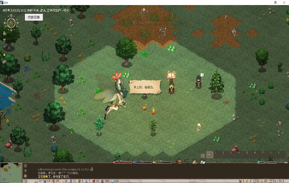 顶级大作RPG/官中/动态丨伊琳 艾琳 Elin v23.252 Steam官方中文最新版+MOD整合 【20260107】 游戏截图 7