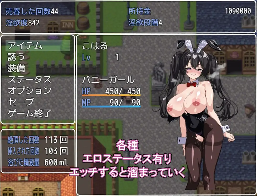 RPG/汉化/新作丨卖春兔的快乐堕落RPG：逐渐堕入淫欲的兔女郎/売春バニーの快楽堕ちRPG 徐々に淫欲に堕ちるバニー AI汉化版【20260107】 游戏截图 4
