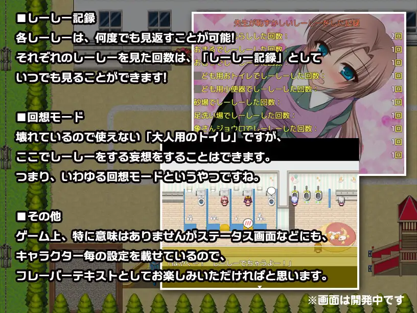 尿失禁RPG/新汉化丨在学生面前尿失禁的老师 はずかしーしー/// ?大ピンチ! 保育士の先生なのに、○ども達の前でしーしーしたいっ!【20260107】 游戏截图 6