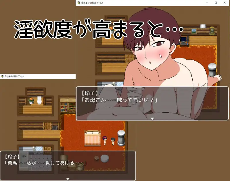 RPG/AI汉化丨母と息子の脱出ゲーム2~目が覚めたら見知らぬ部屋に v25.12.13 【20260107】 游戏截图 2