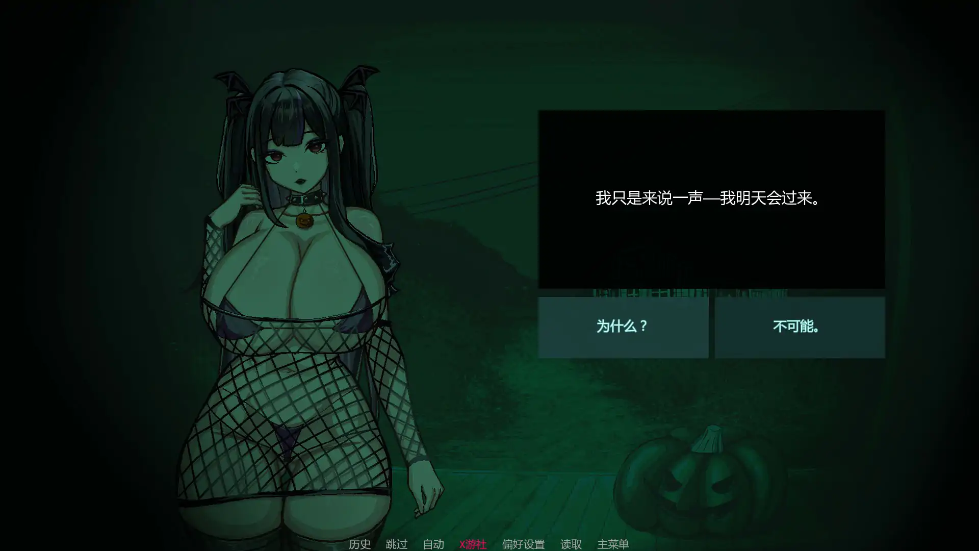 SLG/汉化/双端丨不是魅魔/Not a Succubus Ver2.1 【20260524】 游戏截图 6