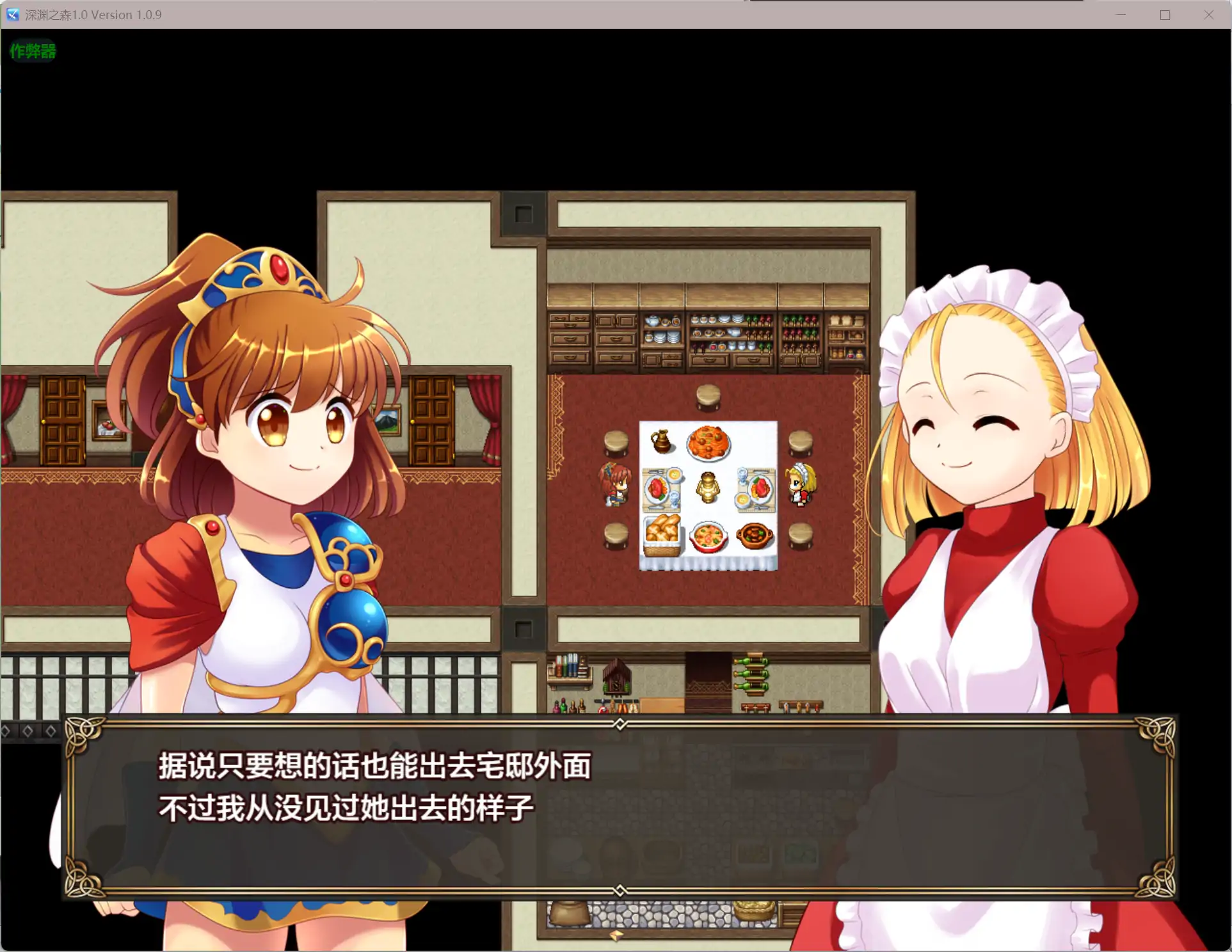 RPG/中文/双端丨束缚系拷问RPG的集大成之作 深渊之森 拘束系リョナRPGの集大成！密码489569【20260107】 游戏截图 3