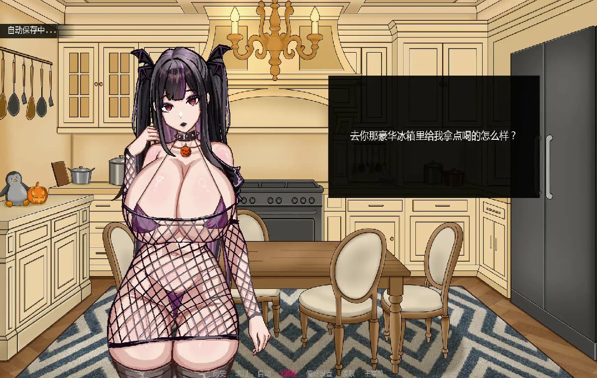 新作SLG/汉化/后宫/爆乳/双端丨不是魅魔 Not a Succubus Demo AI汉化版【20260106】 游戏截图 1