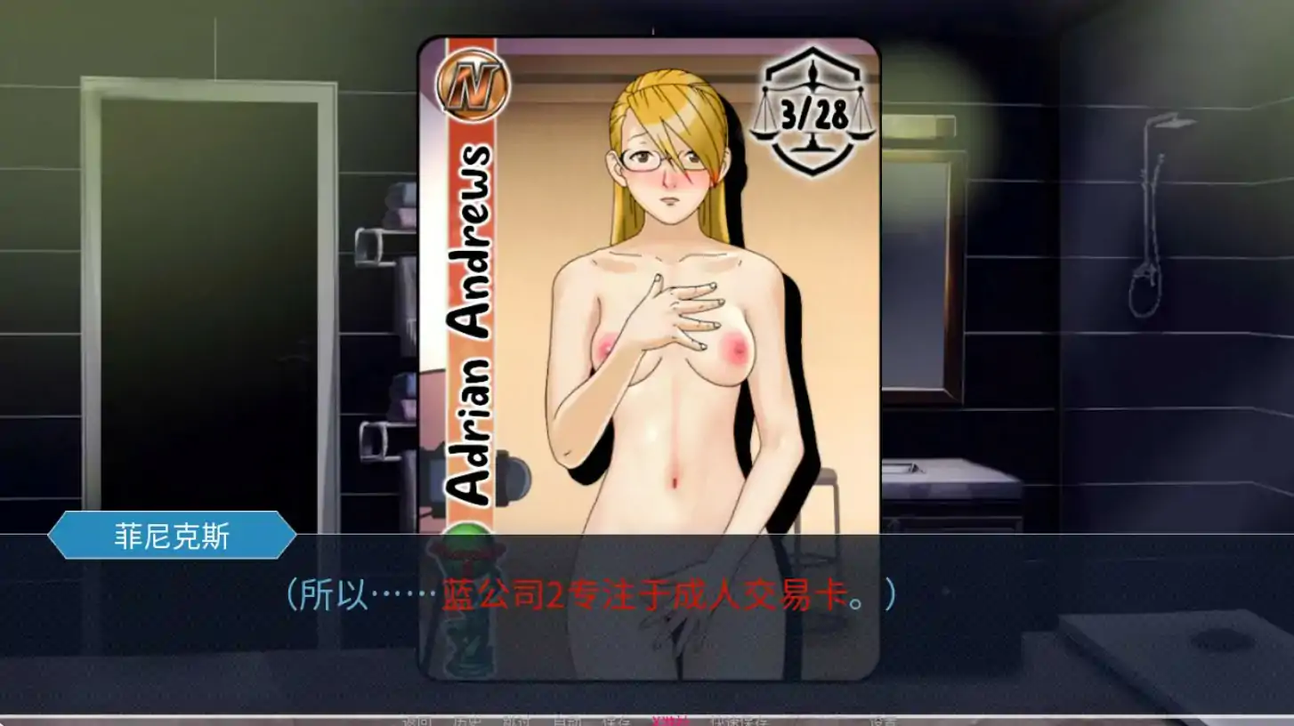逆转裁判同人SLG/汉化/NTR/双端丨玛雅的任务 Maya's Mission v0.6a AI汉化版【20260106】 游戏截图 3