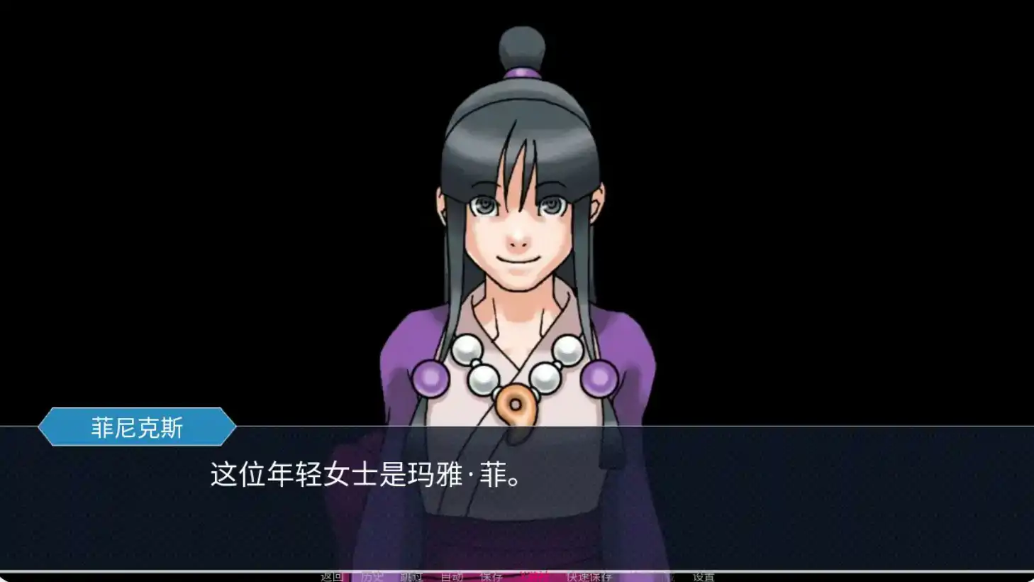 逆转裁判同人SLG/汉化/NTR/双端丨玛雅的任务 Maya's Mission v0.6a AI汉化版【20260106】 游戏截图 6