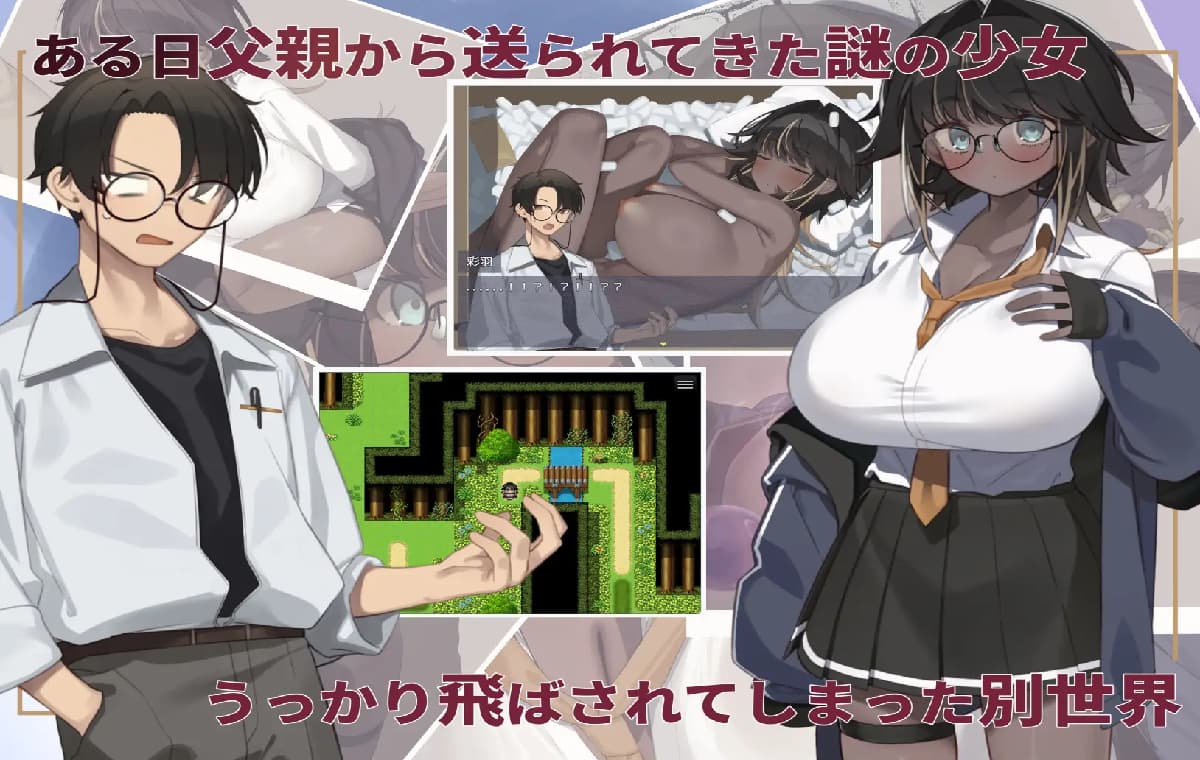 日式RPG//双端丨不请自来的少女与异世界转移 押しかけ少女と異世界転移 版+作弊码 【20260106】 游戏截图 3
