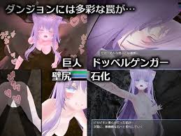 日式RPG/汉化/双端丨涩涩的陷阱迷宫由我来管理。 えっちなトラップダンジョンの管理人になりました。 v1.10 版+全回想存档 【20260106】 游戏截图 1