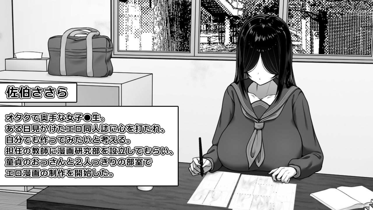 精品SLG/官中/步兵丨漫研社顾问想要支持佐伯沙罗/漫研顧問は佐伯ささらを支えたい Ver1.04 官方中文步兵版【20260114】 游戏截图 1