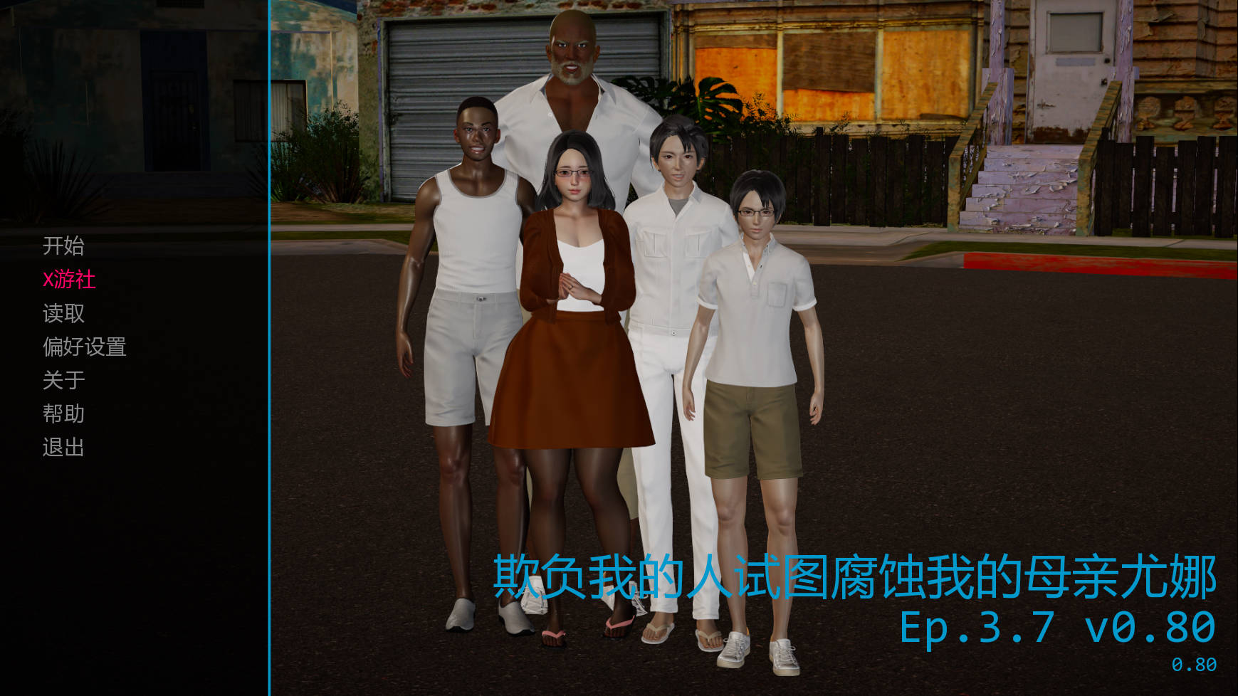 SLG/汉化/NTR丨霸凌者试图腐蚀我的母亲/My Bully Tries to Corrupt My Mother Ep.3.7 Ver0.80 AI汉化【20260114】 游戏截图 5