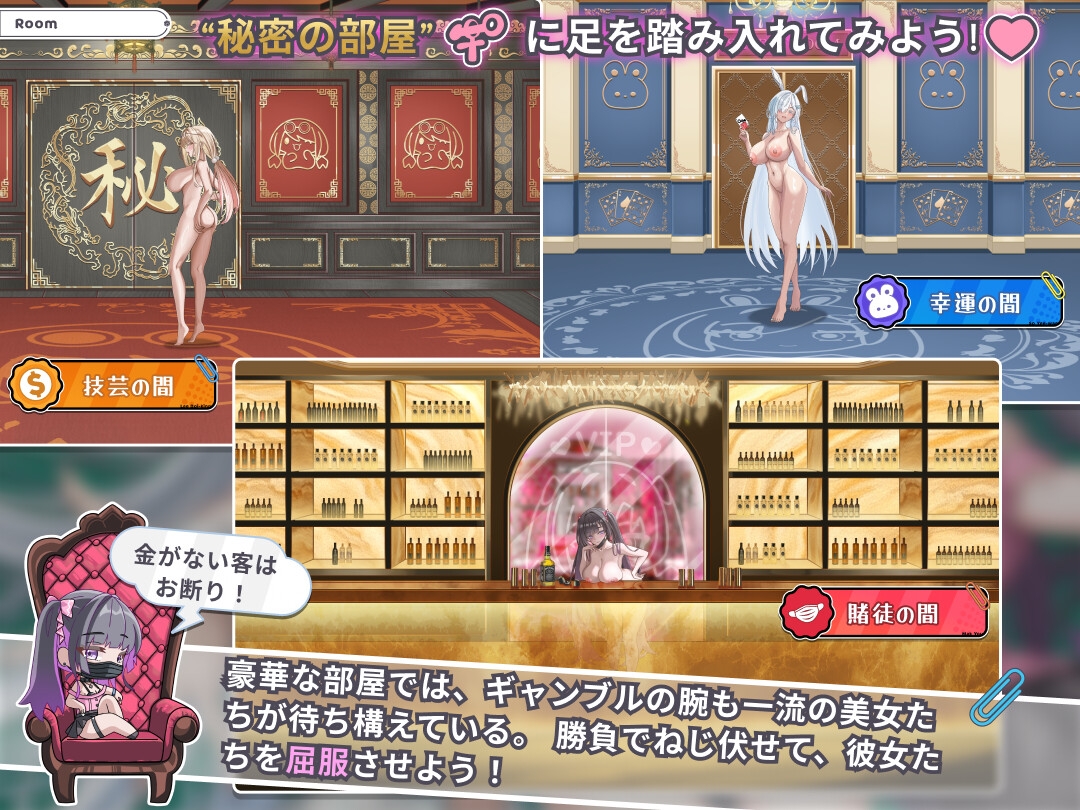 SLG/官中/动态丨卡凯坦 - 赌博圣传说/カカイタン - ギャンブルの聖伝説 Ver1.10 官方中文版【20260127】 游戏截图 7