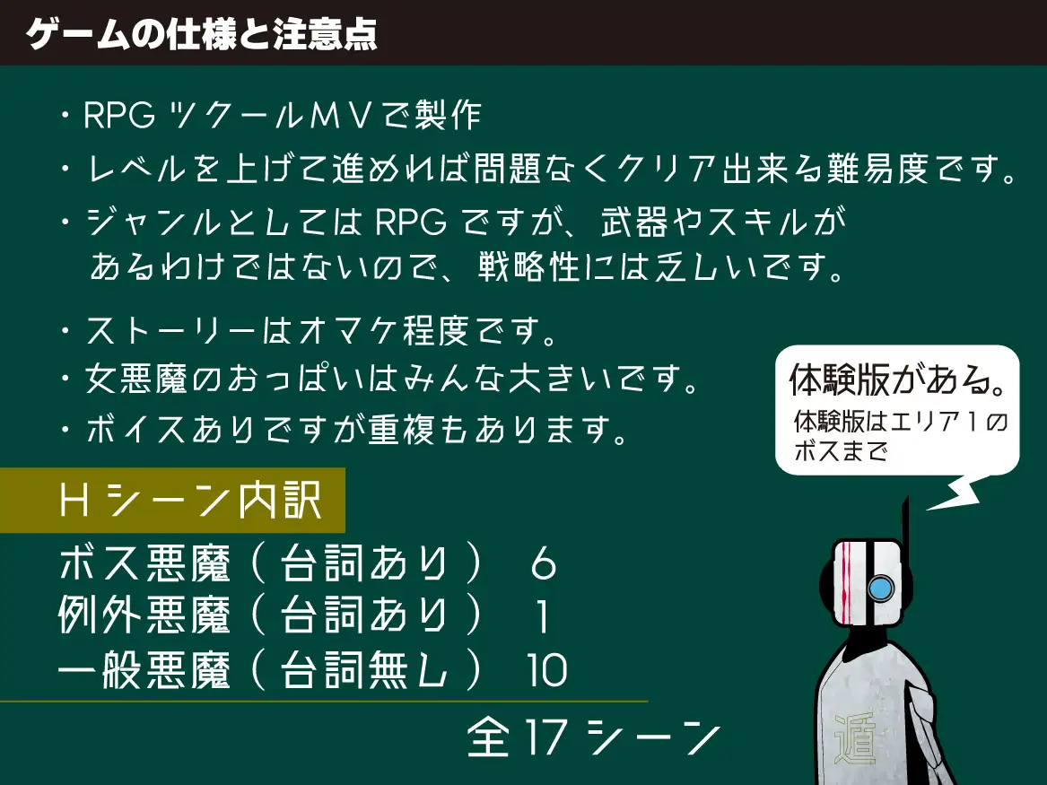 SLG/汉化丨电池男/電池男/生肉 pc 【20260114】 游戏截图 3