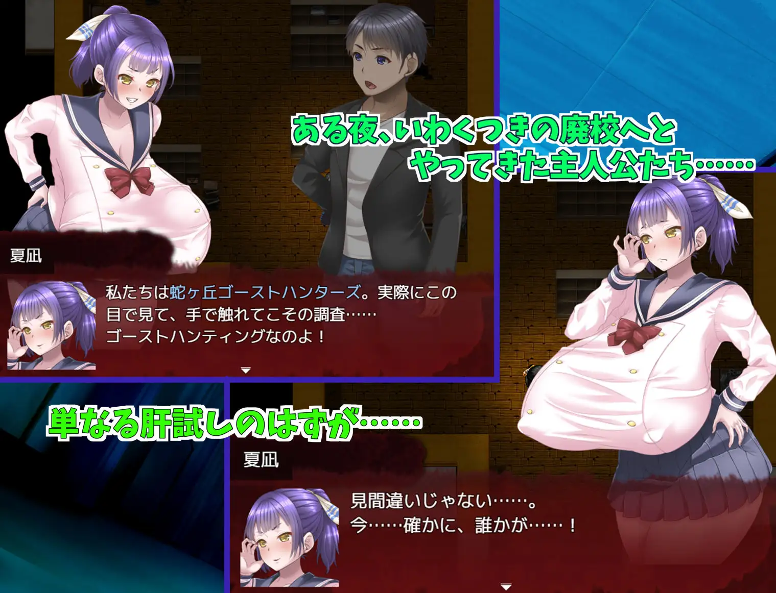 RPG/新汉化/爆乳丨蛇之丘灵异猎人 蛇ヶ丘ゴーストハンターズ! AI汉化版【20260114】 游戏截图 5