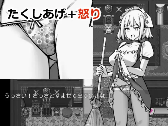 RPG/新汉化丨为了目睹NPC胖次而转生到RPG世界的我 NPCのパンツを見るためRPG世界に転生してきました AI汉化版【20260114】 游戏截图 3
