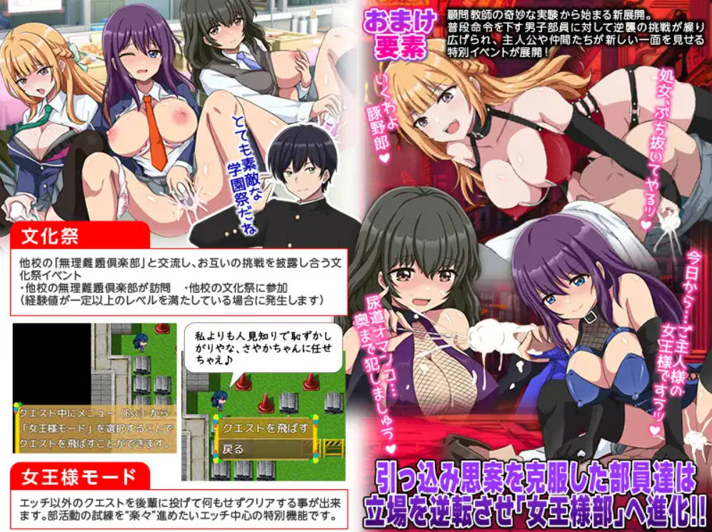 RPG/汉化/新作丨无理难题俱乐部/無理難題倶楽部 AI汉化 【20260114】 游戏截图 5