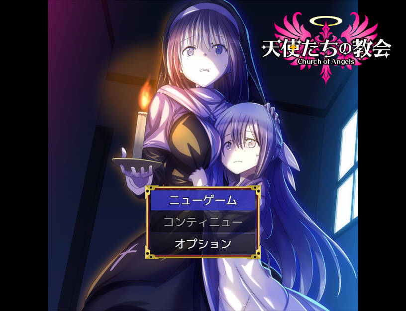 RPG/汉化/新作丨天使们的教堂/天使たちの教会 AI汉化 【20260114】 游戏截图 5
