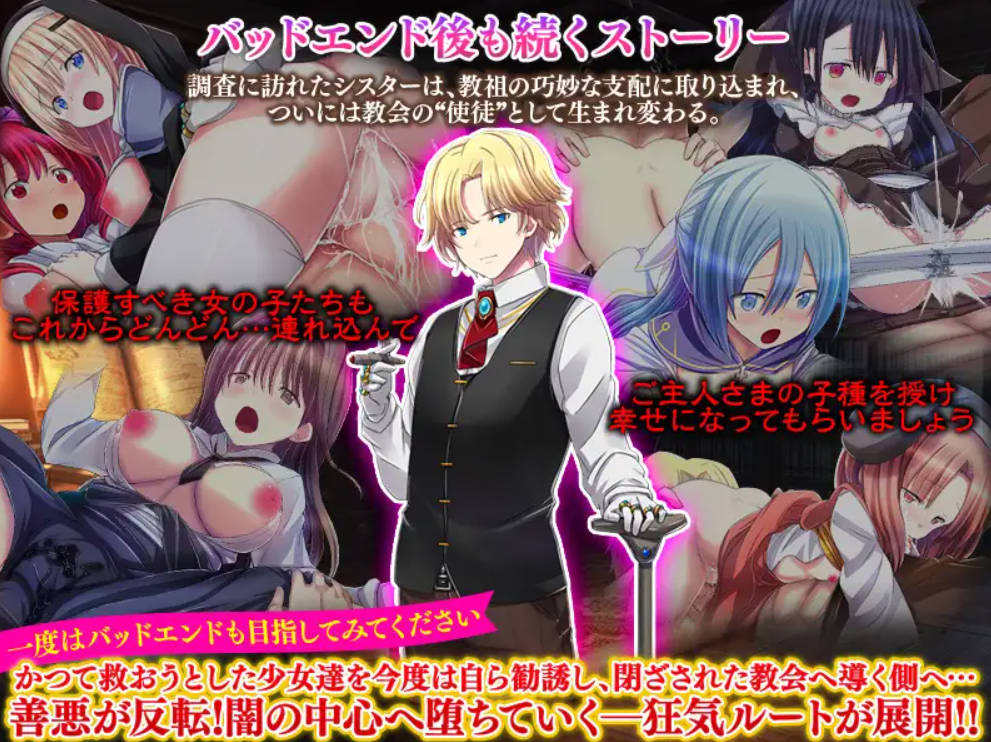 RPG/汉化/新作丨天使们的教堂/天使たちの教会 AI汉化 【20260114】 游戏截图 6