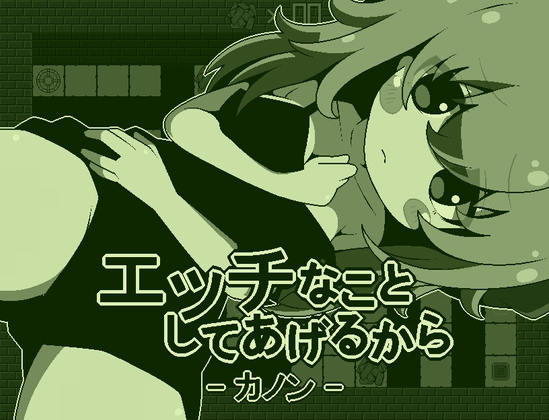 PUZ/AI汉化丨我会做些色色的事情哦 —— 小千 エッチなことしてあげるからーチトー 【20260114】 游戏截图 1