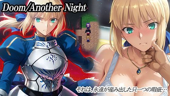 新作RPG/汉化/精品/NTR丨FANZA同人:毁灭另一个夜晚 Doom_Another Night AI汉化版【20260114】 游戏截图 6