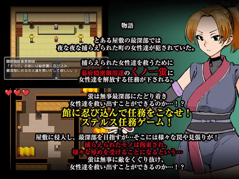 新作RPG/汉化/恶堕丨女忍萤：落入陷阱！迷香缠身感度倍增，沉沦快感地狱 女忍蛍～捕まれば淫気の香で感度倍増 快楽地獄へ堕ちる罠～【20260114】 游戏截图 2