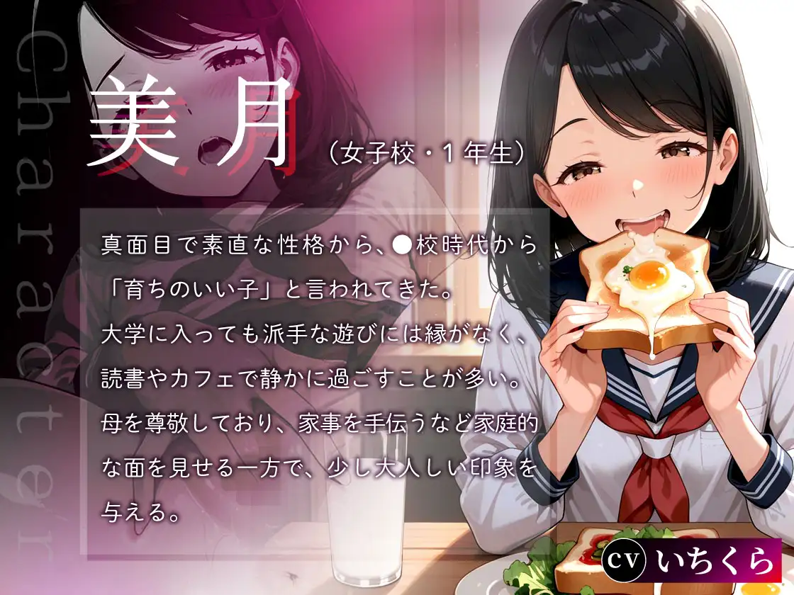 新作RPG/动态/AI汉化/NTR母女丨催○应用调教人妻后连女儿也卷入变成亲子丼的故事～清纯系・结衣篇～【20260114】 游戏截图 1