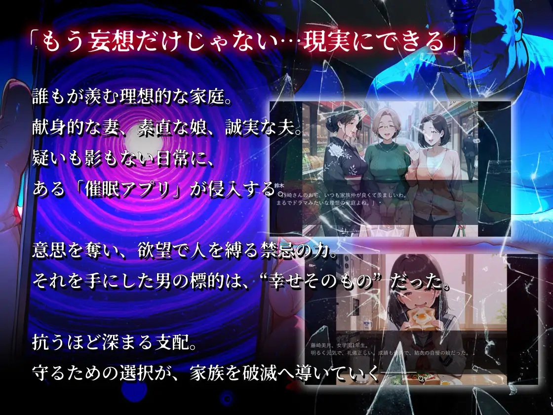 新作RPG/动态/AI汉化/NTR母女丨催○应用调教人妻后连女儿也卷入变成亲子丼的故事～清纯系・结衣篇～【20260114】 游戏截图 4