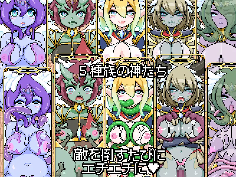新作RPG/动态/汉化丨众神之兽奸迷宫～ 圣剑与蕾娜 ドットローグライト風RPG～神々のモン姦ダンジョン～聖剣とレイナ AI汉化版【20260114】 游戏截图 4