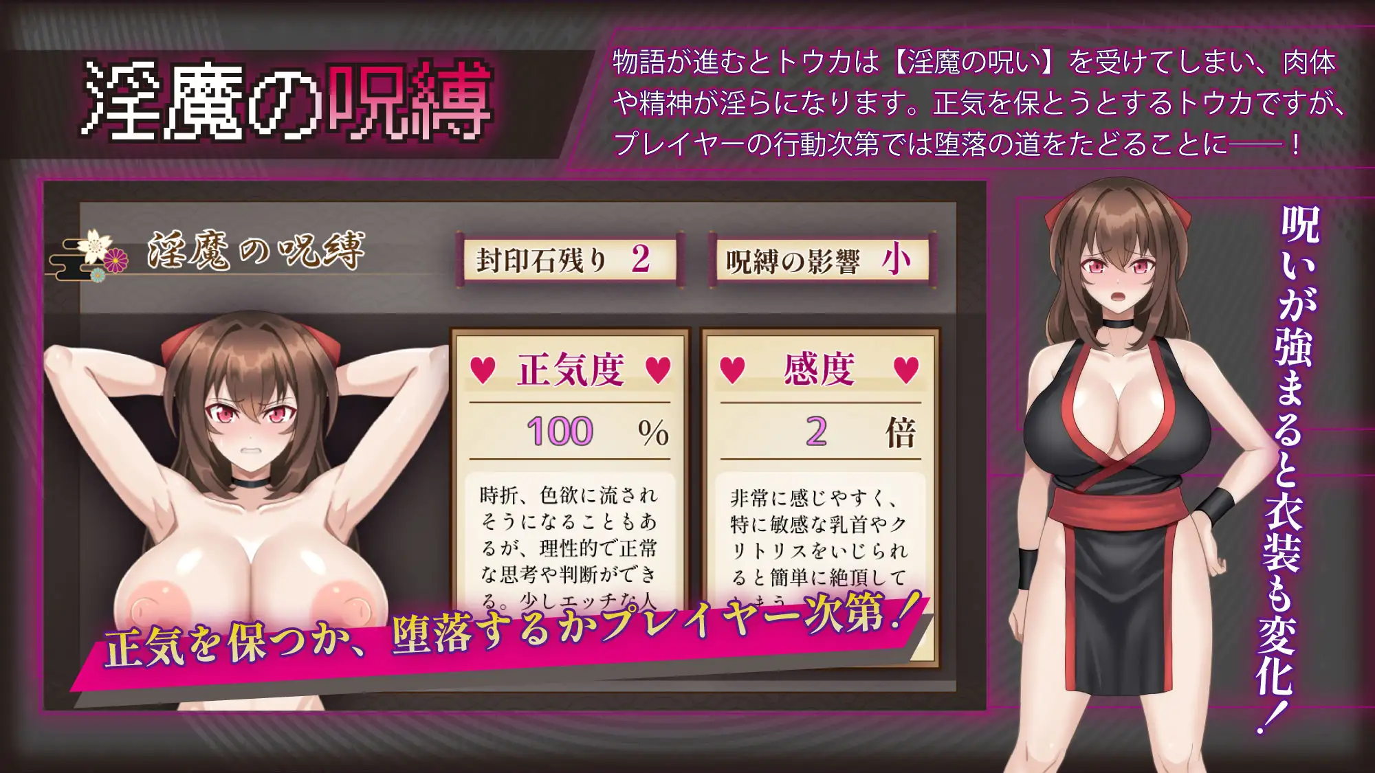 热门RPG/汉化/NTR/更新丨赤焰忍者公主透香 -堕落魅魔公主的故事- 紅焔忍姫トウカ -淫魔堕落姫譚- v1.02 内嵌汉化版【20260114】