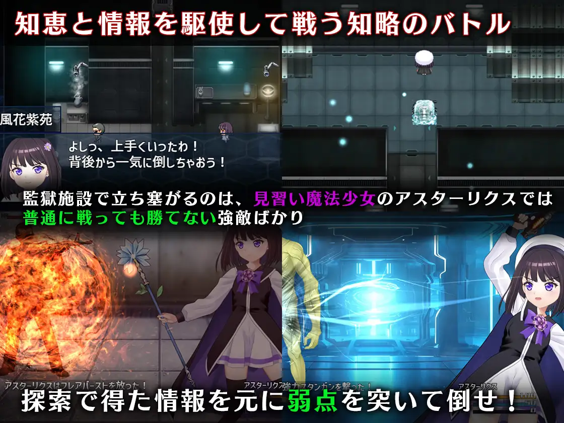 调教束缚RPG/汉化/更新丨魔法少女阿斯塔利克斯:逃出监狱回廊 / 魔法少女アスターリクス・監獄回廊からの脱出 v1.02 AI汉化版【20260114】 游戏截图 6