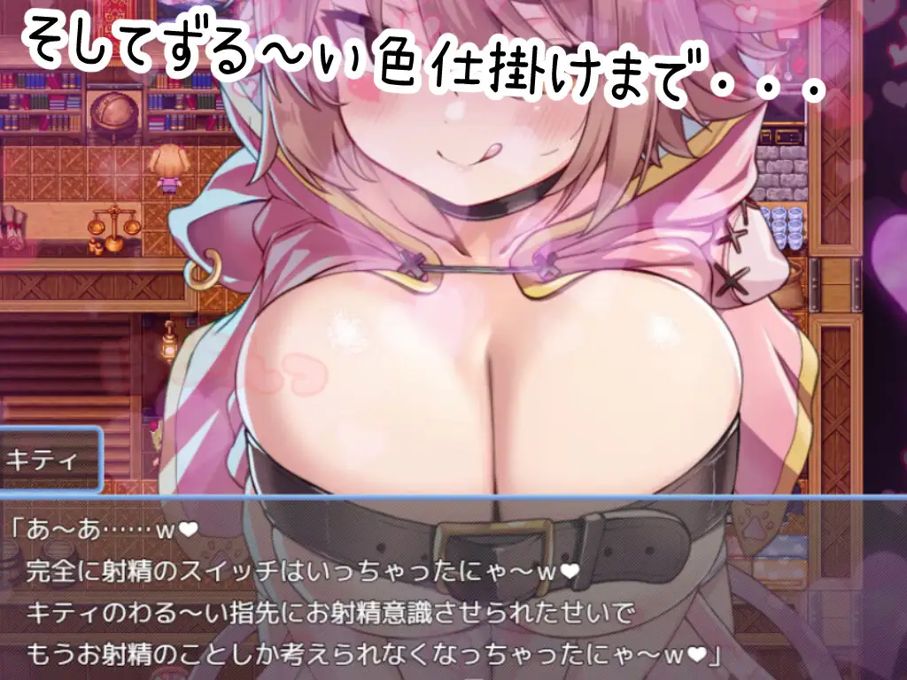 精品RPG/汉化/动态丨诺托米亚 のっとめあ! Ver1.2 【20260127】 游戏截图 7