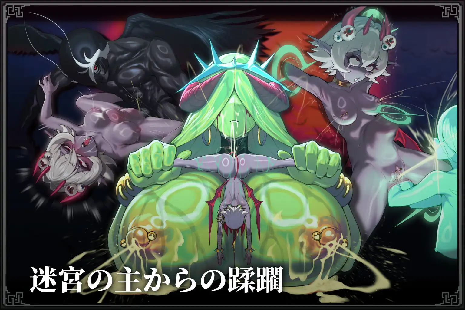 ACT/官中/动态丨MazeCave II~肛门的逆袭~/MazeCave II~肛門の逆襲~ Ver1.04 官方中文版【20260114】 游戏截图 2