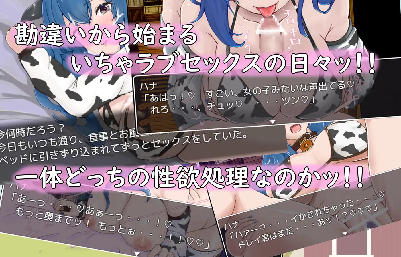 日式RPG/双端丨牛娘酱与奴隶君的甜蜜慢生活 牛娘ちゃんとドレイ君のあまあまスローライフ +作弊码 【20260114】 游戏截图 6