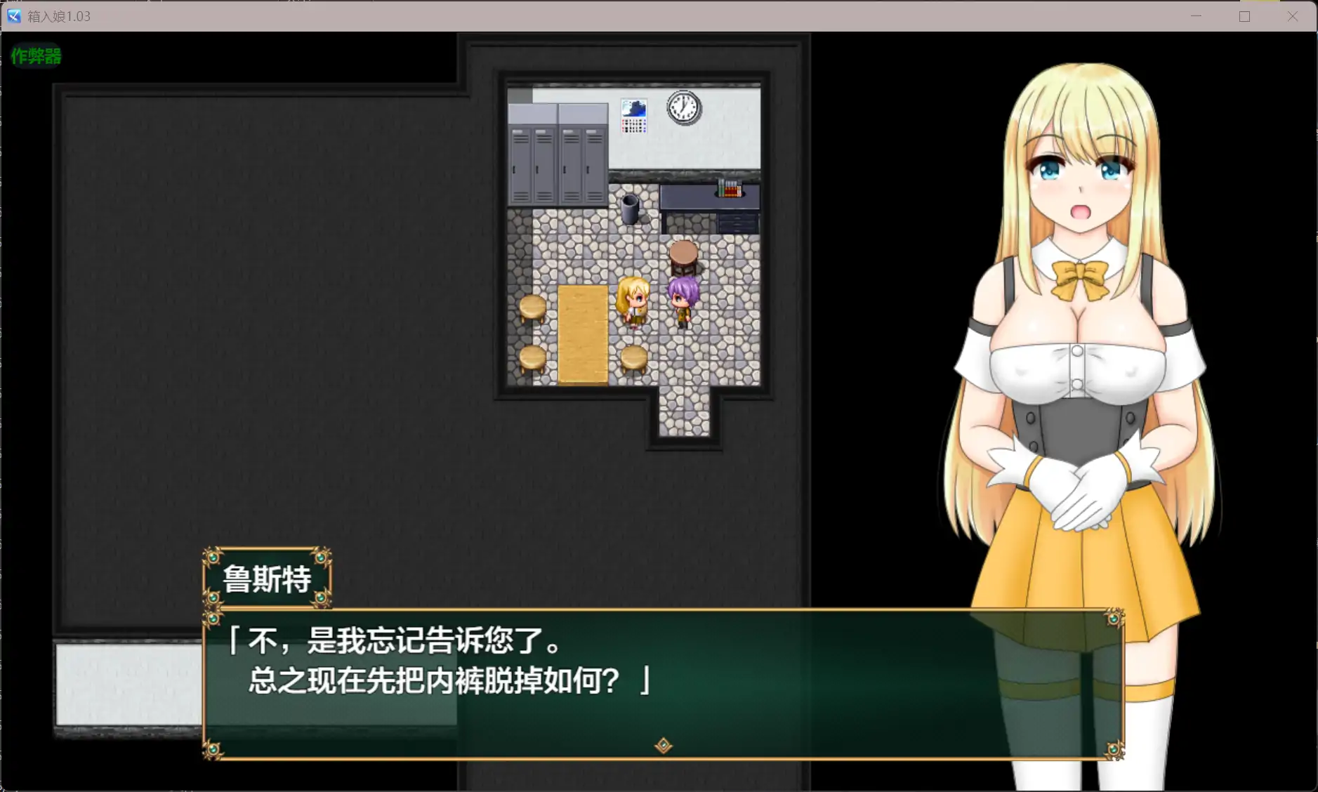更新RPG/汉化/NTR/双端丨与千金小姐的短暂旅行 箱入り娘と小旅行 v1.03 内嵌汉化版【20260114】 游戏截图 2