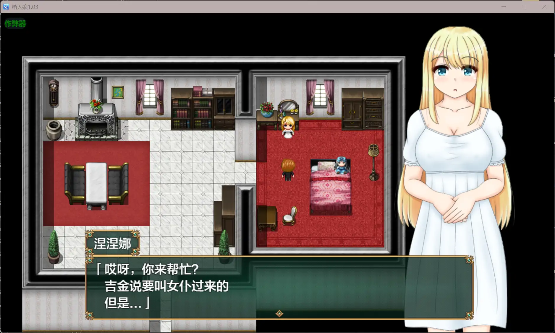 更新RPG/汉化/NTR/双端丨与千金小姐的短暂旅行 箱入り娘と小旅行 v1.03 内嵌汉化版【20260114】 游戏截图 3