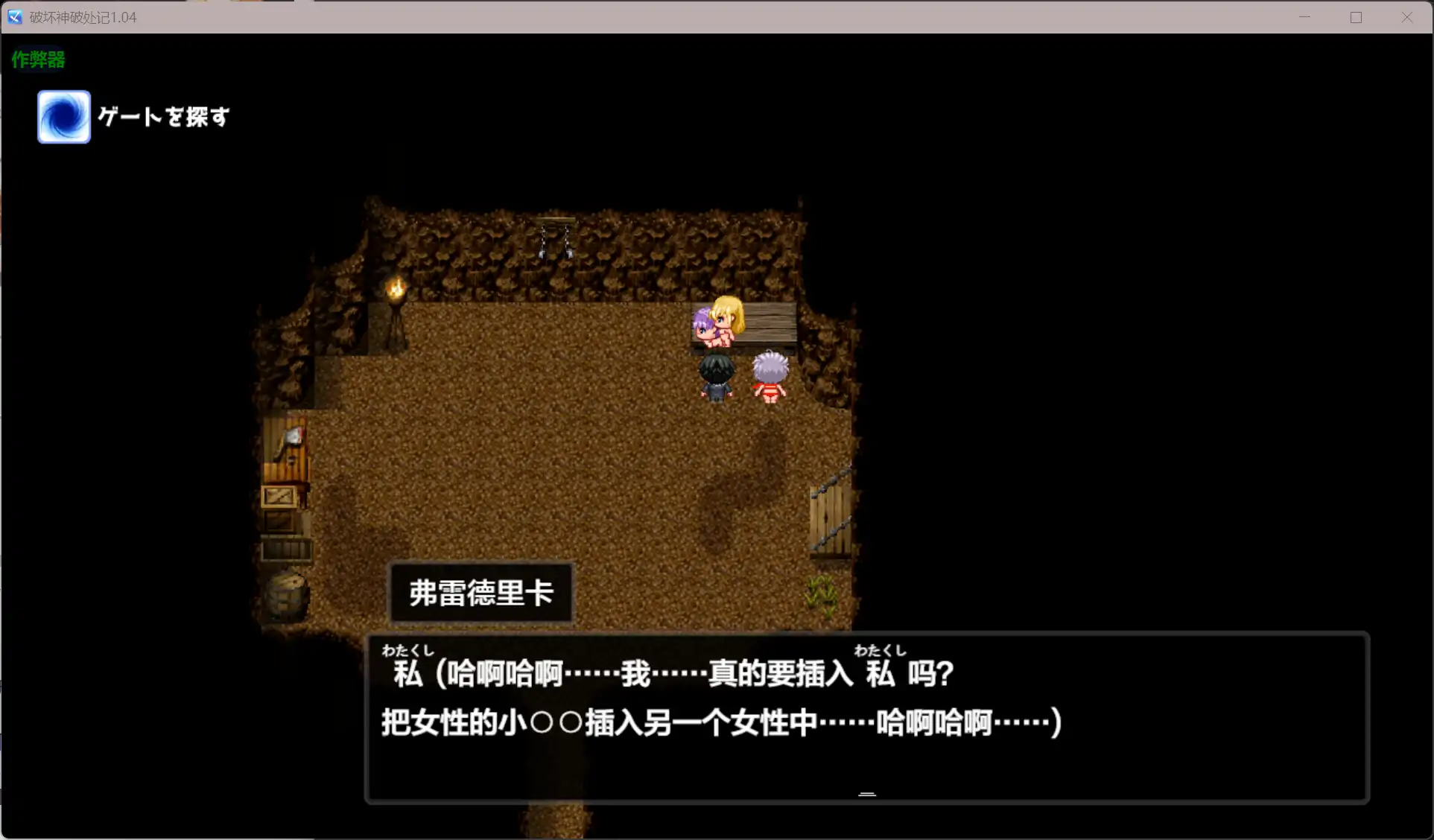 更新RPG/汉化/NTL人妻/双端丨破坏神破处记 破壊神、童貞すてます!v1.04 内嵌汉化版+作弊【20260114】 游戏截图 3