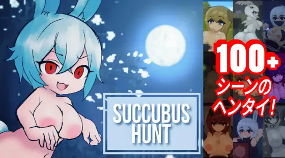 新作ACT/动态/官中/后宫/双端丨魅魔狩猎 Succubus Hunt v1.52 官方中文正式版【20260114】 游戏截图 4